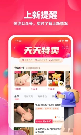 绒趣网手机app截图3