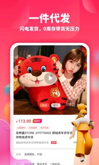 绒趣网手机app截图4
