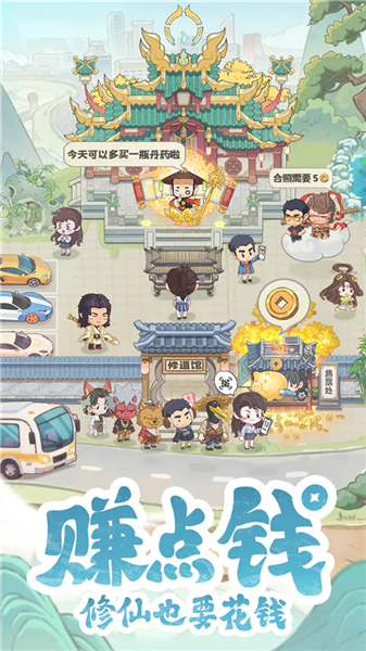 种田掌门人官方版截图1