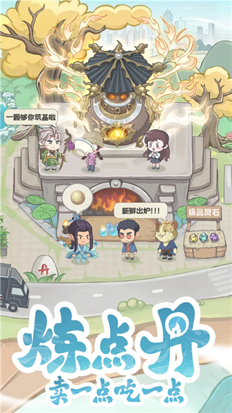 种田掌门人官方版截图2