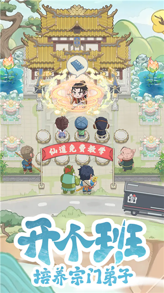 种田掌门人官方版截图5