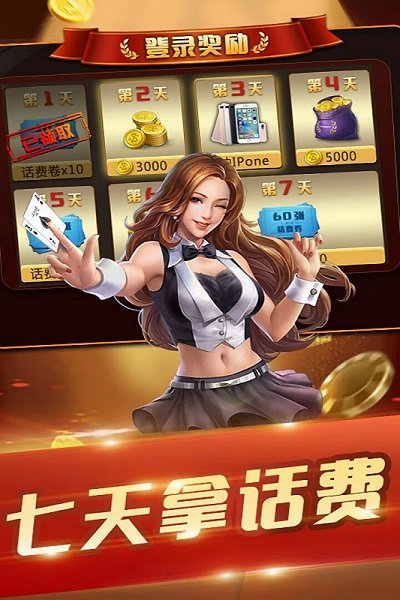 土豪炸翻天最新手机版截图1