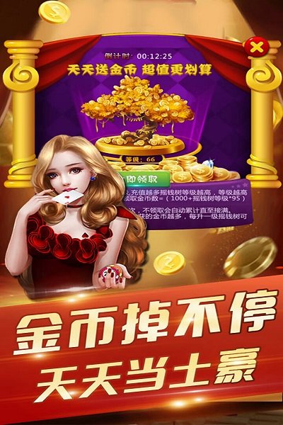 土豪炸翻天最新手机版截图2