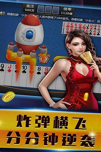 土豪炸翻天最新手机版截图3