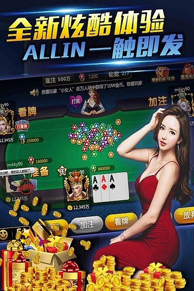 土豪炸翻天最新手机版截图4