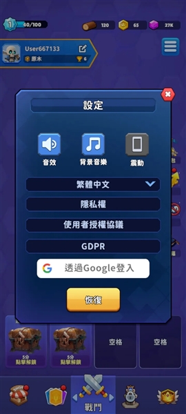 妖术战士手游截图1
