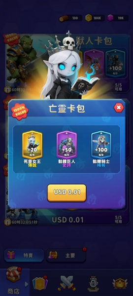 妖术战士手游截图2