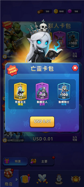 妖术战士内置MOD菜单截图1