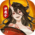 仙魔纪红包版v1.0.0