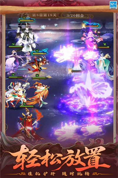 仙魔纪红包版截图2
