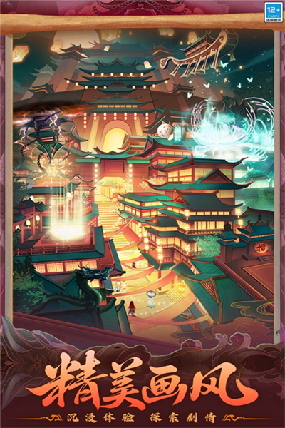 仙魔纪红包版截图3