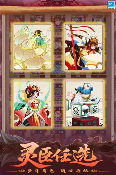 仙魔纪红包版截图4