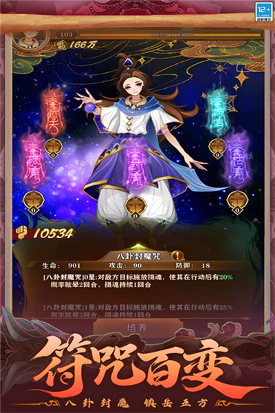 仙魔纪红包版截图5
