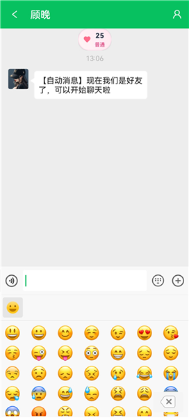 网恋模拟器游戏截图1
