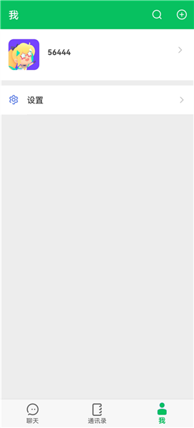 网恋模拟器游戏截图2