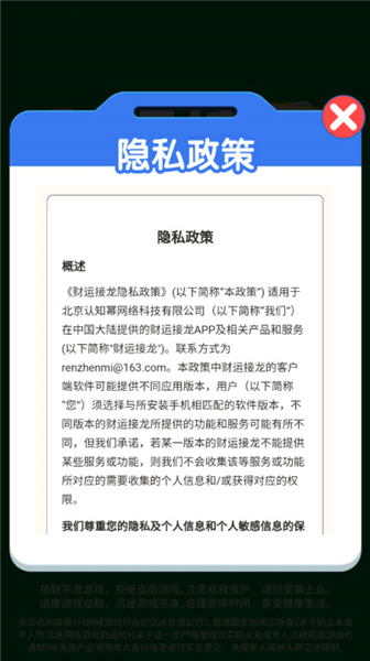 财运接龙赚钱小游戏截图1