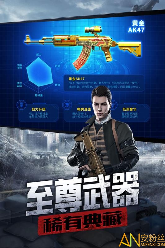 防线狙击九游游戏截图4