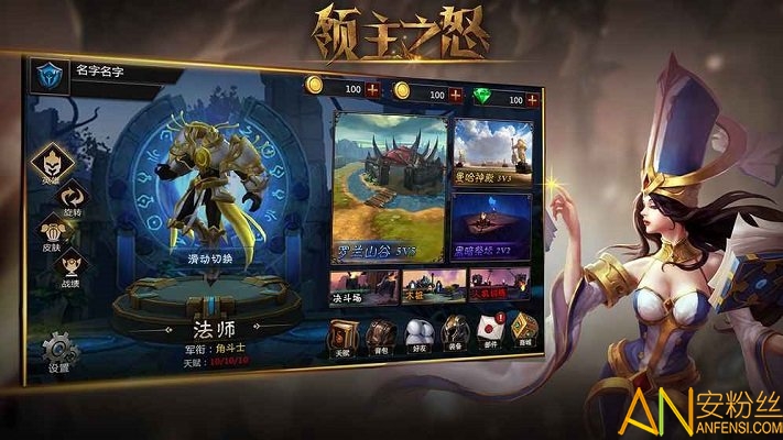 领主之怒测试服截图4