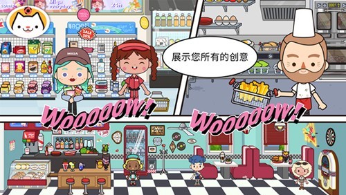 米加小镇2026年最新版截图2