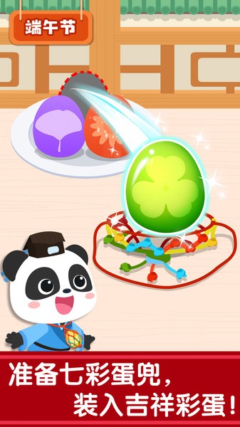奇妙传统节日app截图3