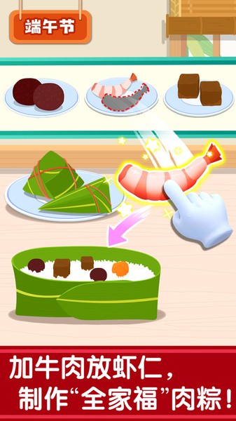奇妙传统节日app截图4