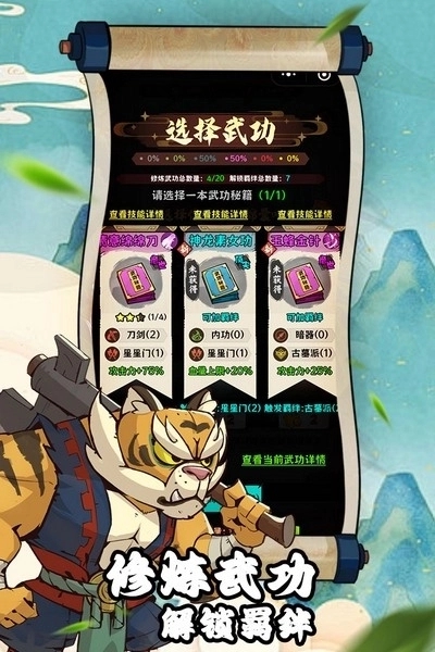 超级逗萌兽九游渠道服截图2