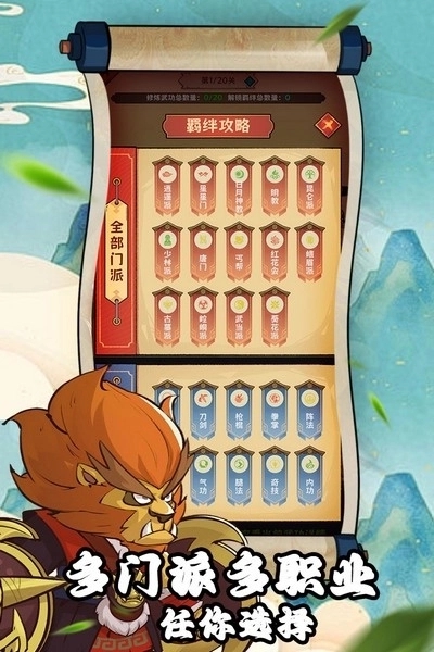 超级逗萌兽九游渠道服截图3