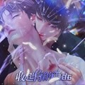 收起你的tusks橙光游戏最新版v1.0
