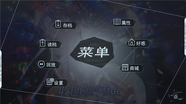 收起你的tusks橙光游戏最新版截图2