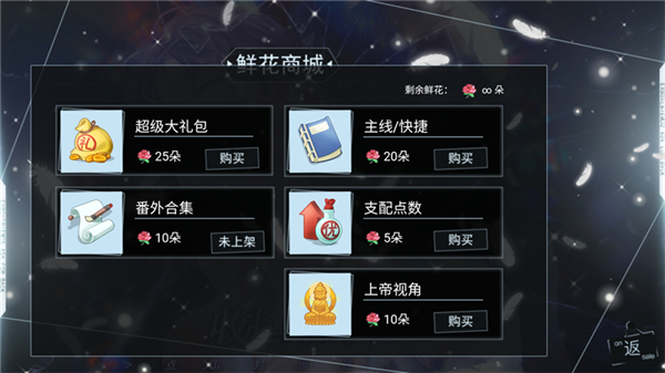收起你的tusks橙光游戏最新版截图3