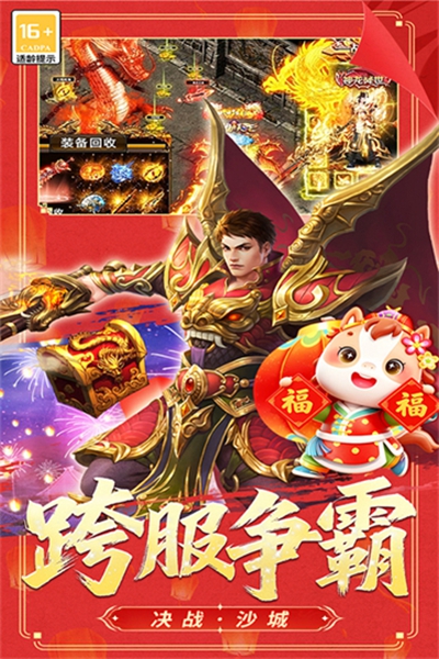 冒险传奇最新版截图2