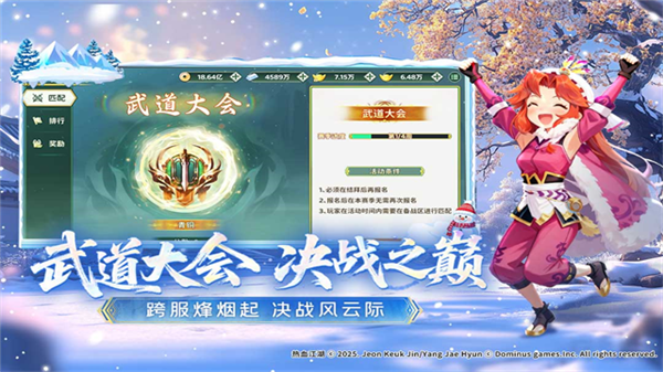 热血江湖归来台版截图4