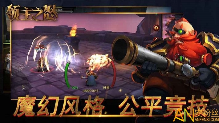 领主之怒手游百度版截图1