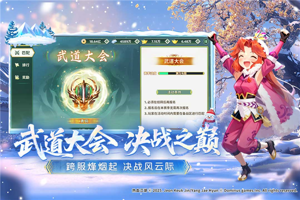 热血江湖归来微信登录版截图2