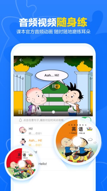外研U学app学生版(外研U学校园版)截图1