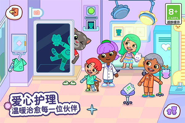 汤姆猫小镇测试版截图2