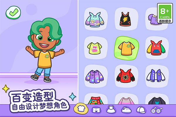 汤姆猫小镇测试版截图4