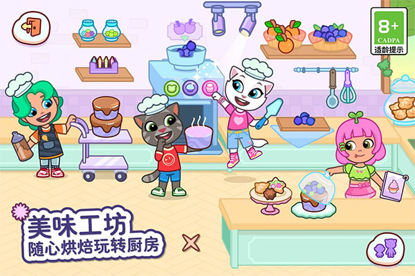 汤姆猫小镇测试版截图5