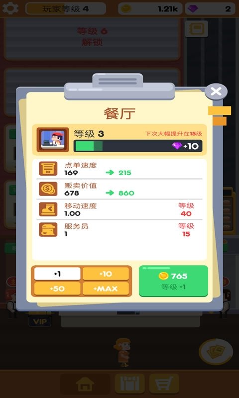 汉堡工厂模拟游戏(Idle Burger Factory)截图3
