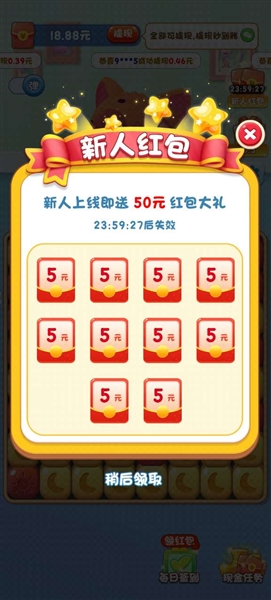 萌宠消消乐赚钱小游戏截图1