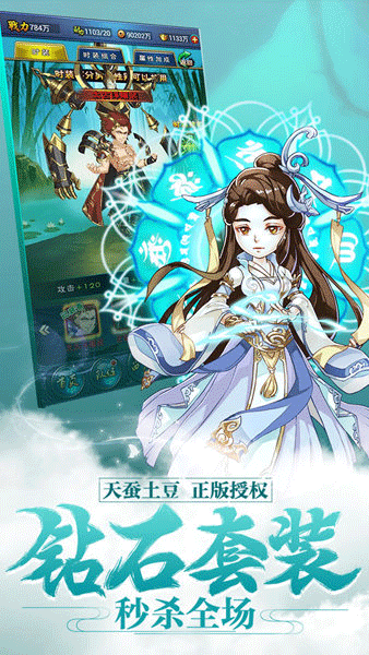 新大主宰无极版本截图2