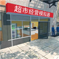 超市经营模拟器中文版v1.0.2