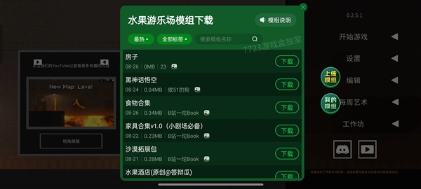 水果游乐场无广告2026年最新版截图3