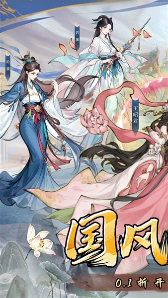 仙路争锋0.1折截图1