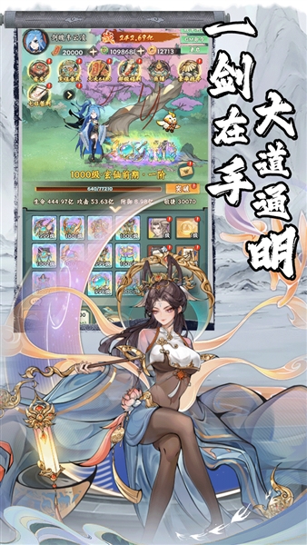 仙路争锋0.1折截图3