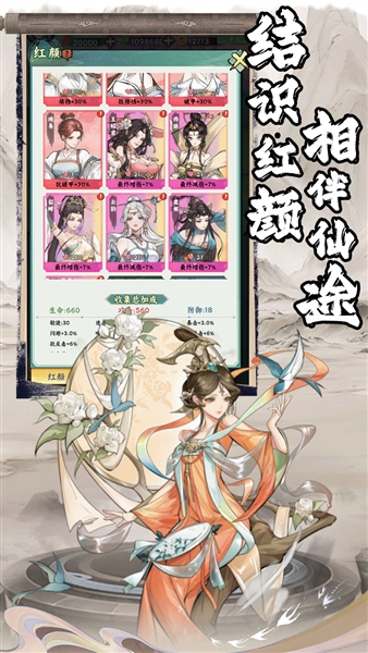 仙路争锋0.1折截图4