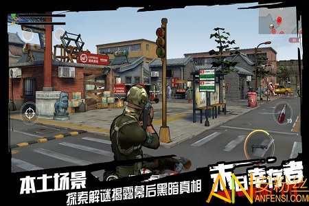 幸存之地游戏(生存大作战)截图1