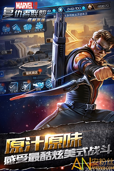 复仇者联盟腾讯版手游截图2