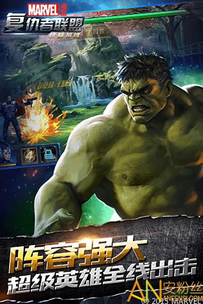 复仇者联盟腾讯版手游截图4