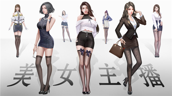 都市尤物手游官方版客户端截图3